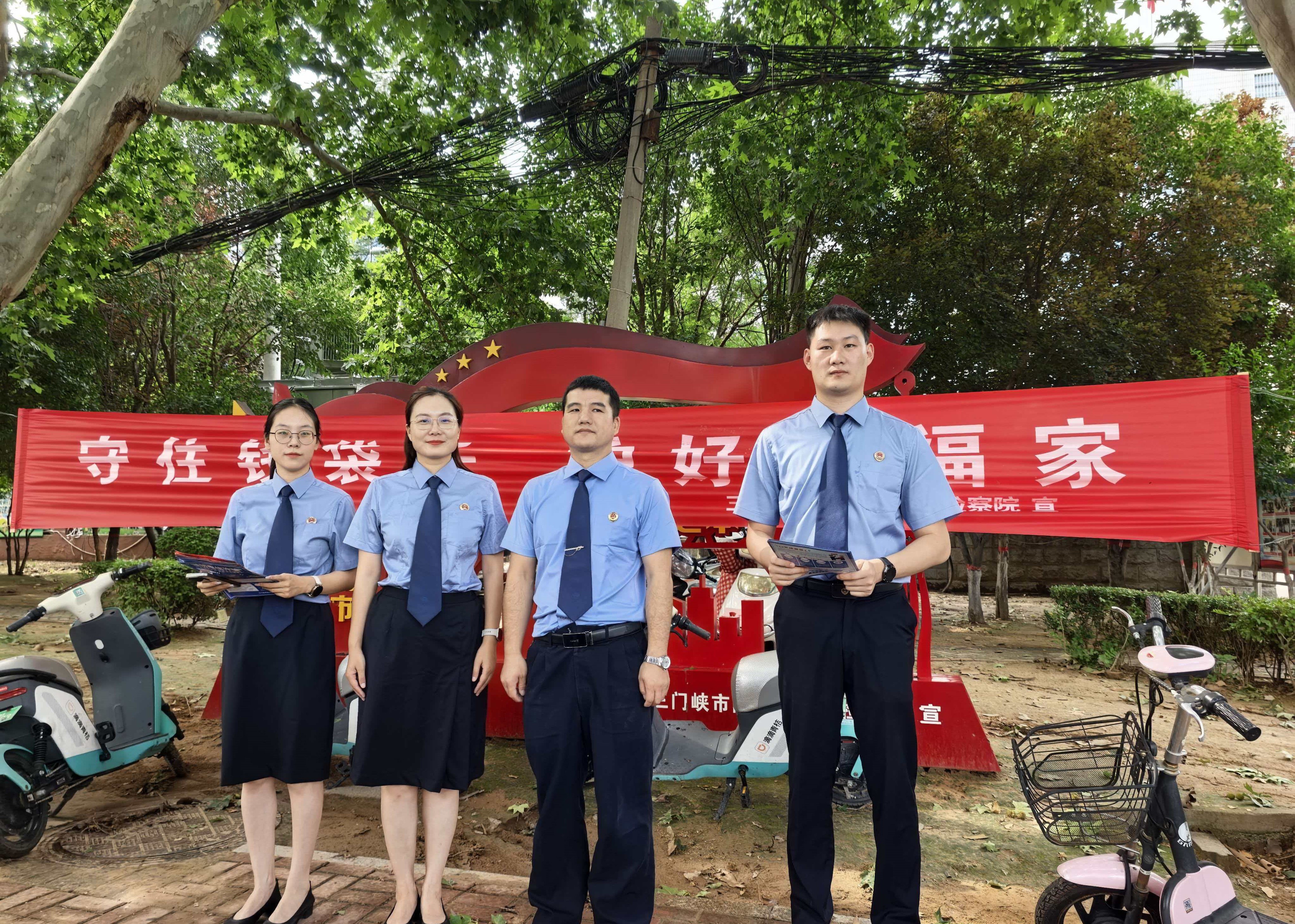 ‍  守住钱袋子 护好幸福家——陕州区人民检察院开展街头防范非法金融普法宣传